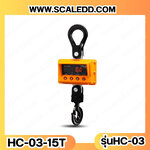 เครื่องชั่งแขวน15ตัน เครื่องชั่งแขวนดิจิตอล15ตัน เครื่องชั่งดิจิตอลแบบแขวน ตาชั่งแขวน15ตัน พิกัดน้ำหนัก 15ตัน ความละเอียด 5 กิโลกรัม ยี่ห้อ NAGATA รุ่น HC-03 (เครื่องชั่งผ่านตรวจรับรองจากสำนักชั่งตวงวัด)