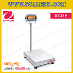เครื่องชั่งตั้งพื้น60กิโลกรัม เครื่องชั่งดิจิตอล60kg เครื่องชั่ง 60 kg ตาชั่ง 60kg ความละเอียด 5g ขนาดแท่นชั่ง 40x50 cm. เครื่องชั่งยี่ห้อ OHAUS รุ่น Defender 3000 (DT33P)