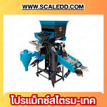 เครื่องสีข้าวไอเทค รุ่นโปร แม็กซ์ สโตรม-เทค + คัดเมล็ดพันธุ์ข้าว ระบบสีข้าว + ระบบบดโม่ + ระบบคัดเมล็ดพันธุ์ โรงสีข้าว