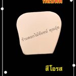 กลีบตัด สีโอรส