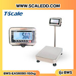 เครื่องชั่งกันน้ำตั้งพื้น พิกัดน้ำหนัก 150kg ความละเอียด 10g ขนาดแท่นชั่ง60*80cm. เครื่องชั่งยี่ห้อ T-scale รุ่น BWS