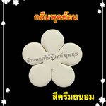 กลีบพุดซ้อน สีครีมถนอม