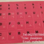 สติ๊กเกอร์ติดคีย์บอร์ด ภาษาเกาหลี Korean Keyboard Sticker
