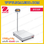 เครื่องชั่งตั้งพื้น150กิโลกรัม เครื่องชั่งดิจิตอล150kg เครื่องชั่ง 150 kg ตาชั่ง 150kg ความละเอียด 10g ขนาดแท่นชั่ง 60x80 cm. เครื่องชั่งยี่ห้อ OHAUS รุ่น Defender 3000 (DT33P)
