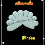 กลีบบานชื่น สีฟ้าอ่อน