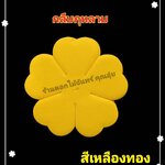 กลีบกุหลาบ สีเหลืองทอง
