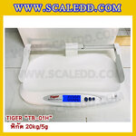 เครื่องชั่งน้ำหนักเด็กทารก เครื่องชั่งน้ำหนักเด็กอ่อน ตาชั่งเด็กทารก เครื่องชั่งน้ำหนักเด็ก เครื่องชั่งเด็กทารก 25kg เครื่องชั่งน้ำหนักเด็กพร้อมวัดความยาว พิกัดน้ำหนัก 25kg อ่านค่าละเอียด 5g ยี่ห้อ TIGER รุ่น TB-01H