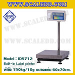 เครื่องชั่งตั้งพื้นพร้อมปริ้นสติ๊กเกอร์ในตัว พิกัด 150kg ค่าละเอียด 10g ขนาดแท่น 60x70cm. ยี่ห้อ SDS รุ่น IDS712-Label