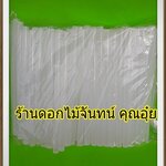 กาวแท่ง