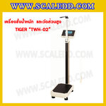 เครื่องชั่งน้ำหนักวัดส่วนสูงพร้อมค่า BMI เครื่องชั่งน้ำหนักคน เครื่องชั่งพร้อมวัดส่วนสูง200kg เครื่องชั่งน้ำหนักคน200kg พิกัดน้ำหนัก 200kg ค่าละเอียด 50g ยี่ห้อ TIGER รุ่น TWH-02
