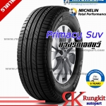 265/70-16รุ่นPrimacy Suvยี้ห้อMichelin