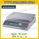 เครื่องชั่งดิจิตอลตั้งโต๊ะ รุ่น BX-52KS พิกัด 52 kg x 1g เครื่องชั่งดิจิตอล52kg เครื่องชั่งน้ำหนัก52kg ตาชั่ง52กิโลกรัม ตาชั่งน้ำหนัก52kg ยี่ห้อ SHIMADZU รุ่น BX-52KS