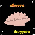 กลีบบุนนาค สีชมพุกุหลาบ