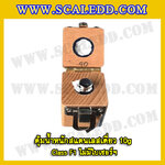 ตุ้มน้ำหนักสแตนเลสเดี่ยวมาตรฐาน10g Class F1 (ไม่มีใบเซอร์ฯ) ตุ้มสแตนเลส10กรัม พร้อมกล่องไม้บุกำมะหยี่และถุงมือ สอบเทียบน้ำหนักชั่งไม่เกิน10กรัม