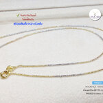 สร้อยคอเงินแท้92.5% ชุบ 3 กษัตริย์ สร้อยเส้นเล็กๆ น่ารักๆ ค่ะ หนักครึ่งสลึง ยาว 16-20 นิ้ว(สร้อยงานอิตาลี)