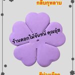 กลีบกุหลาบสีม่วงเผือก