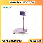เครื่องชั่งดิจิตอลตั้งพื้นกันน้ำ พิกัดน้ำหนัก 150kg ความละเอียด 10g ขนาดแท่นชั่ง 30*40cm. ยี่ห้อ JADEVER รุ่น JWI-520 Waterproof (เครื่องชั่งผ่านตรวจรับรองจากสำนักชั่งตวงวัด)