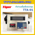 หัวอ่านเครื่องชั่งรถบรรทุก หัวอ่านรถบรรทุกแบบสแตนเลส Analog Truckscale Stainless Indicator จอแสดงน้ำหนักเครื่องชั่งรถบรรทุก Truck Scale ยี่ห้อ Tiger รุ่น TTA-01
