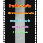 ป้ายชื่อพวงหรีดใหญ่