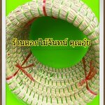 ฟางวงกลมขนาดกลาง (1 มัด 5 วง)