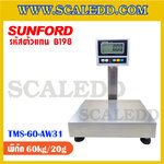 เครื่องชั่งน้ำหนัก สแตนเลส 60 กิโลกรัม ค่าละเอียด 20 กรัม ยี่ห้อ SUNFORD รุ่น TMS-60-AW31 เครื่องชั่งน้ำหนักดิจิตอล(กันน้ำ) แท่นชั่งขนาด30x40cm (รหัสตัวแทน B198)