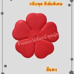 กลีบพุด สีแดง