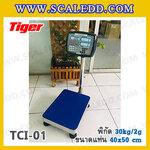 เครื่องชั่งน้ำหนักดิจิตอลนับชิ้นงาน พิกัด 30kg ความละเอียด 2g ขนาดแท่น 40*50cm. ยี่ห้อ TIGER รุ่น TCI-01 (สามารถติดตั้งอุปกรณ์เสริมได้)