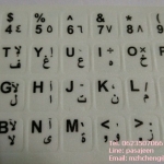 สติ๊กเกอร์ติดคีย์บอร์ด ภาษาอาหรับ Arabic Keyboard Layout