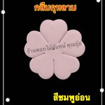 กลีบกุหลาบสีชมพูอ่อน