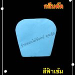 กลีบตัด สีฟ้าเข้ม