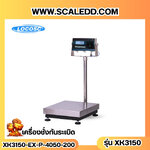 เครื่องชั่งดิจิตอลกันระเบิด XK3150 Explosion Proof Scales พร้อม Built-in Label printer มีปริ้นเตอร์ในตัว พิกัดน้ำหนัก 200kg ค่าละเอียด 20g ขนาดแท่นชั่ง 40x50cm. ยี่ห้อ LOCOSC รุ่น XK3150-EX-P