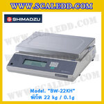 เครื่องชั่งดิจิตอลทศนิยม1ตำแหน่ง BW-22KH พิกัด 22 kg x 0.1g เครื่องชั่งดิจิตอล22kg เครื่องชั่งน้ำหนัก22kg ตาชั่ง22กิโลกรัม ตาชั่งน้ำหนัก22kg ยี่ห้อ SHIMADZU รุ่น BW-22KH