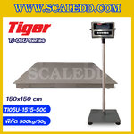 เครื่องชั่งน้ำหนักดิจิตอล พิกัด 500kg ความละเอียด 50g เครื่องชั่งน้ำหนักหัวอ่านสแตนเลสพร้อม U-Disk ยี่ห้อ TIGER รุ่น TI-05U ขนาดแท่นชั่ง 150*150 cm แถมฟรี !! FLASH DRIVE