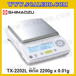 เครื่องชั่งดิจิตอลทศนิยม 2 ตำแหน่ง พิกัด 2200g ค่าละเอียด 0.01g เครื่องชั่งน้ำหนัก2200g ยี่ห้อ SHIMADZU รุ่น TX2202L