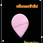 กลีบดอกทิวลิป สีชมพูอ่อน