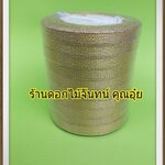 ริบบิ้นทรายทอง10ม้วน