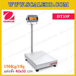 เครื่องชั่งตั้งพื้น150กิโลกรัม เครื่องชั่งดิจิตอล150kg เครื่องชั่ง 150 kg ตาชั่ง 150kg ความละเอียด 10g ขนาดแท่นชั่ง 40x50 cm. เครื่องชั่งยี่ห้อ OHAUS รุ่น Defender 3000 (DT33P)