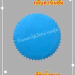 กลีบคาเนชั่น สีฟ้าน้ำทะเล