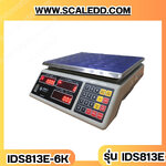 เครื่องชั่งคำนวณราคา ระบบดิจิตอล รุ่น IDS813E ยี่ห้อ SDS สำเนา สำเนา