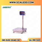 เครื่องชั่งดิจิตอลตั้งพื้นกันน้ำ พิกัดน้ำหนัก 30kg ความละเอียด 2g ขนาดแท่นชั่ง 30*40cm. ยี่ห้อ JADEVER รุ่น JWI-520 Waterproof (เครื่องชั่งผ่านตรวจรับรองจากสำนักชั่งตวงวัด)