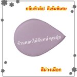 กลีบดอกทิวลิป สีม่วงเผือก