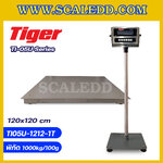 เครื่องชั่งน้ำหนักดิจิตอล พิกัด 1000kg ความละเอียด 100g เครื่องชั่งน้ำหนักหัวอ่านสแตนเลสพร้อม U-Disk ยี่ห้อ TIGER รุ่น TI-05U ขนาดแท่นชั่ง 120*120 cm แถมฟรี !! FLASH DRIVE