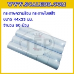 กระดาษปอนด์44x33มม. กระดาษเครื่องพิมพ์น้ำหนักเครื่องชั่ง กระดาษใบเสร็จขนาดพิเศษ กระดาษเครื่องพิมพ์ใบเสร็จ รูแกนกลางเส้นผ่านศูนย์กลาง13มม. กระดาษเครื่องชั่ง จำนวน50ม้วน