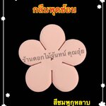 กลีบพุดซ้อน สีชมพูกุหลาบ