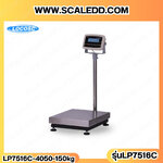 เครื่องชั่งดิจิตอลตั้งพื้น พิกัด 150kg ค่าละเอียด 10g ขนาดแท่น 40x50cm. ยี่ห้อ LOCOSC รุ่น LP7516C