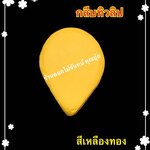 กลีบทิวลิป สีเหลืองทอง