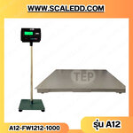 เครื่องชั่งแบบวางพื้น1000กิโลกรัม เครื่องชั่งน้ำหนักดิจิตอล1ตัน ความละเอียด 0.1kg รุ่น A12 ขนาดแท่น FW 120*120cm.