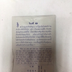 ใบเซียมซี แผ่นเซียมซี ใบทำนาย 28 เบอร์