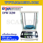 เครื่องชั่งละเอียดสูง320กรัม เครื่องชั่งน้ำหนักดิจิตอล320g เครื่องชั่งทศนิยม 3 ตำแหน่ง ตาชั่ง320g ความละเอียด 0.001g DynaWeight รุ่น DW320