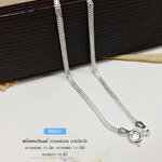 สร้อยคอเงินแท้92.5% ลายเลสแบน (งานอิตาลี) ความแบน 2.0 มิล / หนา 1.5 มิล